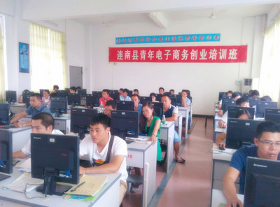 赋能青年创业梦想 团县委举办连南县青年电子商务创业培训班